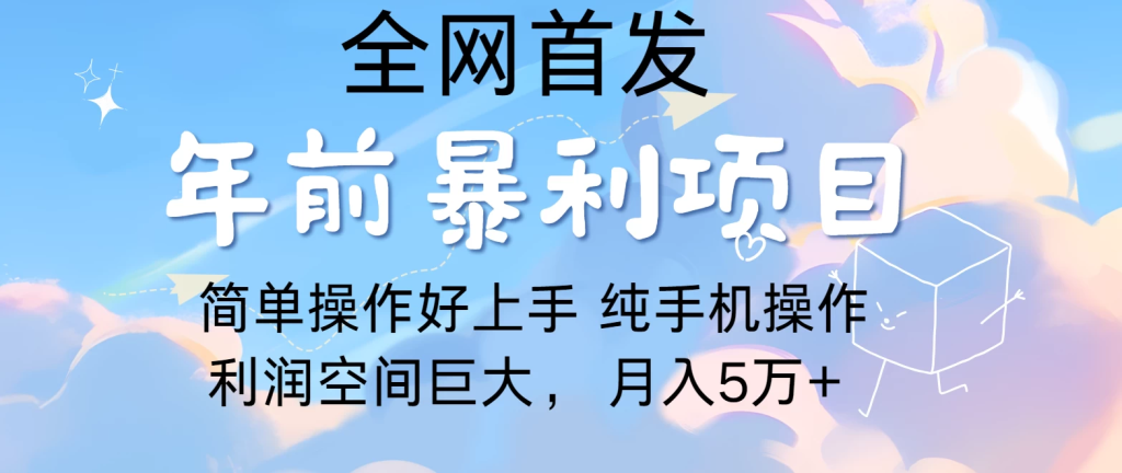 有手就能做 轻松月入5w 手机操作-泛资源论坛-718资源