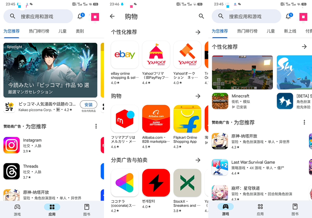 谷歌商店 Google Play Store-718资源